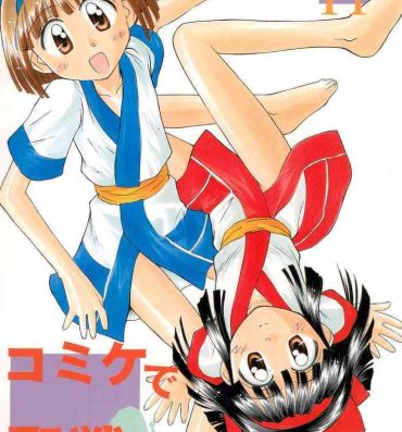 With Comiket de Seisen Vol.11- Star gladiator hentai Rival schools | shiritsu justice gakuen hentai Hardcore Porno