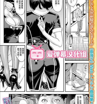 Gay Domination [Hara Shigeyuki] Mama Moe ~Haha o Bikou Shite Mita Ken~ | Mama Moe ~That Time When I Followed My Mom~ (Web Comic Toutetsu Vol. 55) [Chinese] [爱弹幕汉化组] [Decensored] Soft