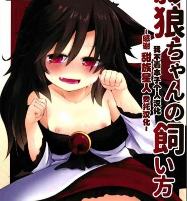 Petite Teen Kagerou-chan no Kaikata- Touhou project hentai Amateur Porn
