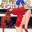 Panocha [Kamitou Masaki] Nyuurin Kazan -Gekisatsu Kyonyuuken- Ch. 1 [English] [CoC] Bulge