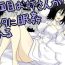 Sex Party Majime Onee-chan ga Shota ni Minkan sareru- Kantai collection hentai Cuckolding