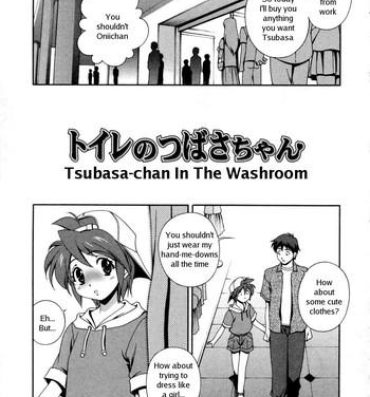 Hot Naked Girl Matsuzawa Kei – Tsubasa-Chan In The Washroom [ENG] 18yo