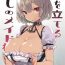 Sluts Otoko o Tateru Iyashi no Maid-sama | The Soothing Maid Establishes a Man- Azur lane hentai Sex Party