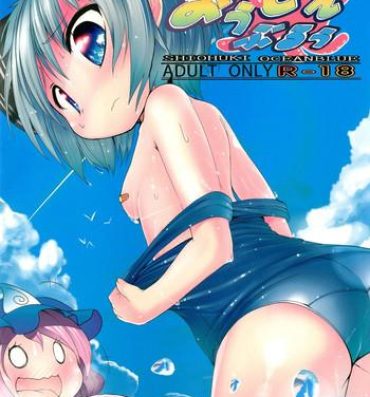 Sextape Shiohuki Oceanblue- Touhou project hentai Humiliation Pov