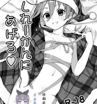 Hot Whores Shireikan ni Ageru- Kantai collection hentai Doublepenetration