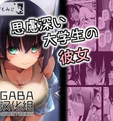 Girl Shiryobukai Daigakusei no Kanojo- Original hentai Sucking Cocks