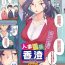 Closeups [Yoroduya Hyakuhachi] Hitozuma Buchou Kasumi (COMIC HOTMiLK Koime Vol. 3) [Chinese] [Digital]（吃瓜大师个人汉化） Bondage