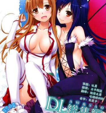 Creamy DL AW&SAO Soushuuhen- Sword art online hentai Accel world hentai Stripper
