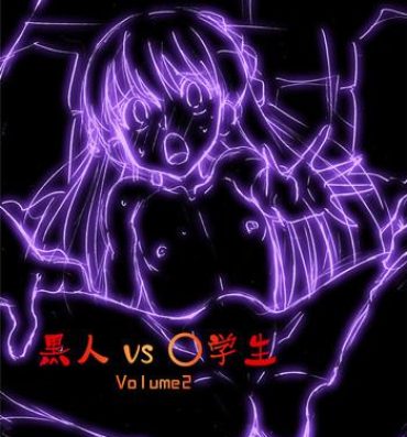 Kinky Kokujin VS Shougakusei vol, 2 – Piano Daisuki Shoujo Freeporn