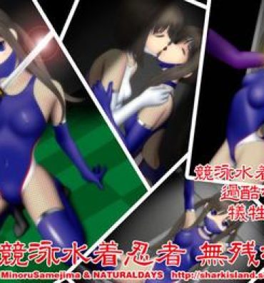 Nudist Kyouei Mizugi Ninja – Muzan na Okite Teen Sex