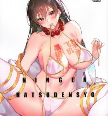 Bang NINGEN HATSUDENSYO- Fate grand order hentai Asia
