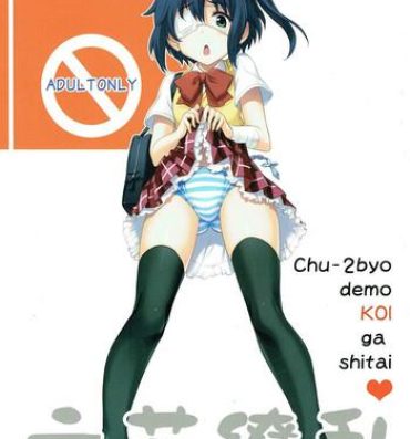 Double Penetration Rikka Ryouran- Chuunibyou demo koi ga shitai hentai Morocha