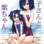 Sex Toy (SC48) [CHINPUDO (Marui)] Ginko-san to Murasaki-chan (Kurenai)- Kurenai hentai Buttplug