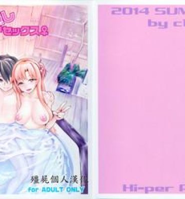 Masturbation Seisai wa Gomu-nashi Sex- Sword art online hentai Bailando