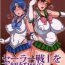 Free Amateur 20 Nengo no, Sailor Senshi wo Kakyuu Youma no Ore ga Netoru.- Sailor moon hentai Furry