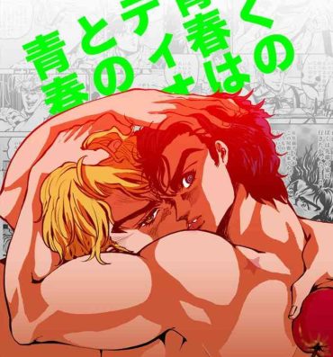 Oral Sex Boku no Seishun wa Dio to no Seishun- Jojos bizarre adventure | jojo no kimyou na bouken hentai Oil