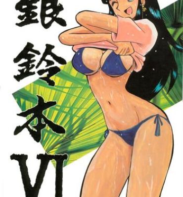 Shaved Pussy Ginrei Hon VI- Giant robo hentai Hot Girls Getting Fucked
