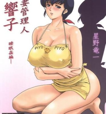 Teenporno Hitozuma Kanrinin Kyouko- Maison ikkoku hentai Real Amature Porn