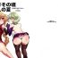 Amiga Ippou Sonokoro Futari no Natsu- Senki zesshou symphogear hentai Public Sex