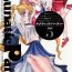 Rimjob Lunatic Party 5- Sailor moon hentai Sextoy