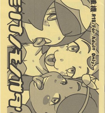 Family Roleplay Minnano Monogatari / Tetsukiki- Pokemon hentai Scene