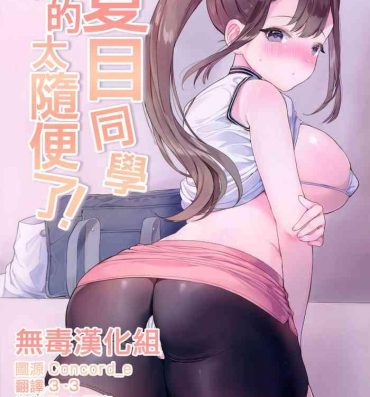 Spooning Natsume-san wa Chorosugiru!- Original hentai Pussy Licking