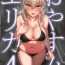 Jerk Oyasumi Erika. 4- Girls und panzer hentai Body Massage