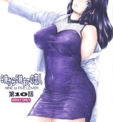 Hard Sex [Subesube 1kg (Narita Kyousha)] 9-Ji Kara 5-ji Made no Koibito 10 Blowjob