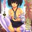Dykes Tonari no Minano Sensei Volume 3 Teenage Girl Porn