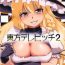 Horny Sluts Touhou Dere Bitch 2- Touhou project hentai Girl Gets Fucked