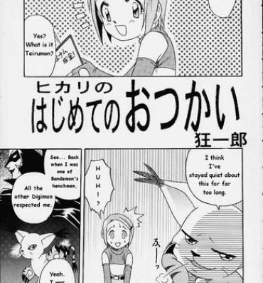 Transex Yagami-san Chino Katei Jijou- Digimon adventure hentai Mmf