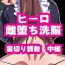Brunet [Chimosaku] Onee-chan ni Sennou Sarechau chapter 10-11-12-13 Moneytalks