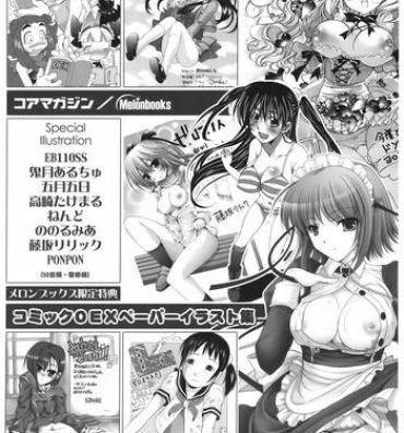 Hardcore Sex COMIC 0EX vol.01 2008-01 – Melon Books Gentei Tokuten Verga