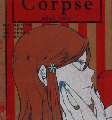 Chat ] Corpse- Bleach hentai Hot Girl