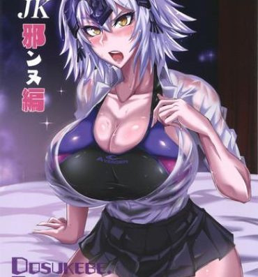 Vintage DOSUKEBE. FGO!! Vol. 01 JK Jeanne Hen- Fate grand order hentai Huge Dick