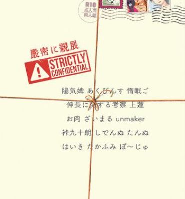 Nudity Genmitsu ni Shinten – Strictly Confidential- Original hentai Bisex