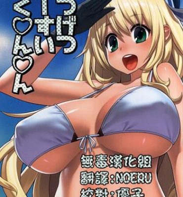 Real Orgasms Getsu Getsu Kasui Moku Chinchin- Kantai collection hentai Beurette