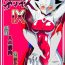 Bulge Ginga no Megami Netise IX- Ultraman hentai Euro Porn