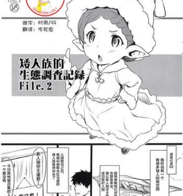 Pija Harvin Seitai Chousa Kiroku File. 2- Granblue fantasy hentai Doggy Style