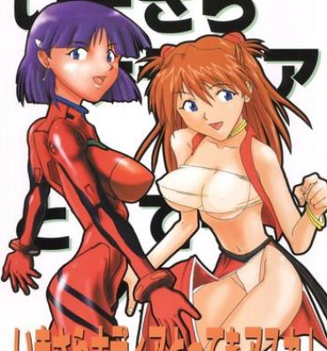 Gay Spank Imasara Nadia Tottemo Asuka vol. 1- Neon genesis evangelion hentai Fushigi no umi no nadia hentai Hymen