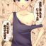 Asslick Kinjo ni Sunderu Nii-chan ga Daisuki na Otokonoko no Hanashi no Manga 3 Jerk Off Instruction