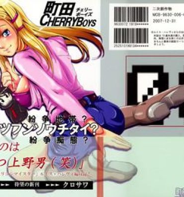 Thief Kinpatsu Funsou Chitai- Gundam 00 hentai Amateur Porn