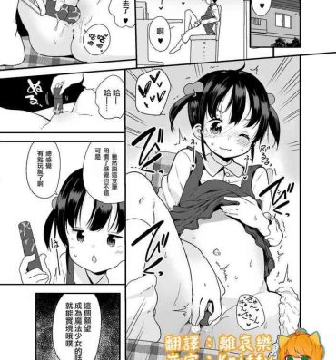 Bedroom Mahou Shoujo na Imouto to Chiisana Onii-chan- Original hentai Hoe