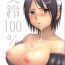 Petite Girl Porn Misuzu 100%- Ichigo 100 hentai No Condom