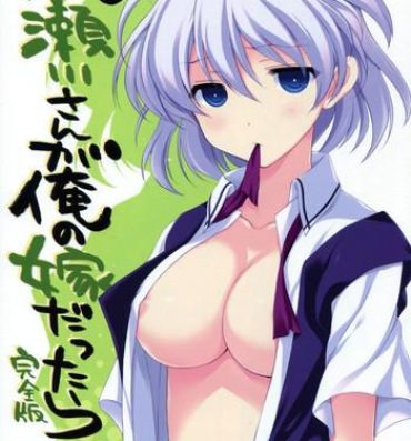 White Girl Moshi Kosegawa-san ga Ore no Yome dattara Kanzenban- Saki hentai Interracial Sex