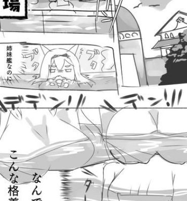 Pussy Licking Renshuu Ero Manga- Warship girls hentai Monster Dick