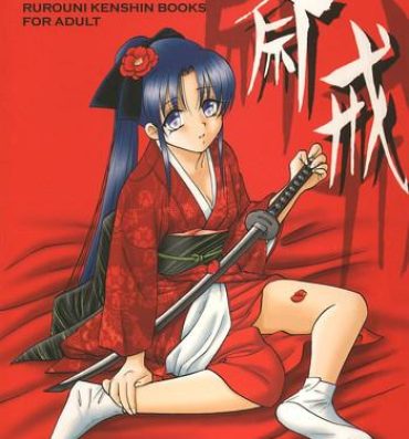 18 Year Old Porn Saikai- Rurouni kenshin hentai Desi