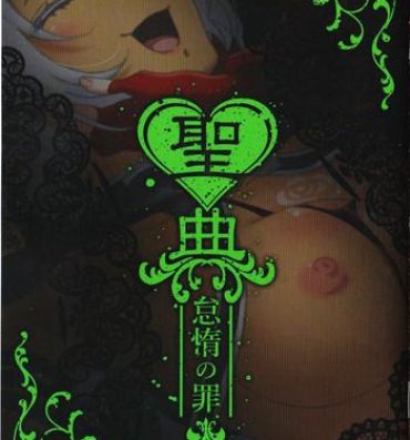 Atm Sin: Nanatsu No Taizai Vol.4 Limited Edition booklet- Seven mortal sins hentai Asslicking