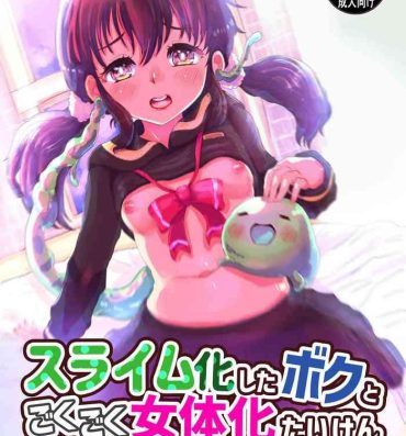 Gayporn Slime-ka shita Boku to Nottori Gokugoku Nyotaika Taiken Blackdick