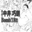 Teen Hardcore Super Nakai Takurou Bomb!- Bakuman hentai Gay Massage